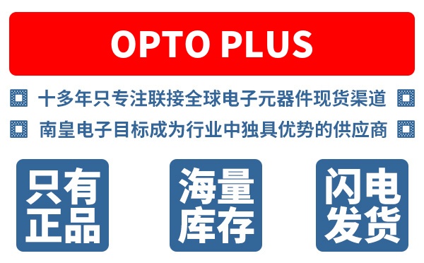 OPTO PLUS公司 (OPTO PLUS LED CORP.)